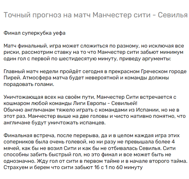 Каппер Михаил Орлов. Отзывы о канале Метод Орлова | Футбольная теория в телеграме