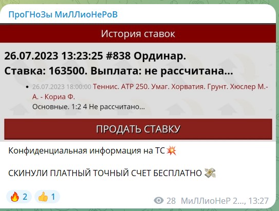 МиЛЛиоНеР 2222. Отзывы о канале Прогнозы миллионеров в телеграме