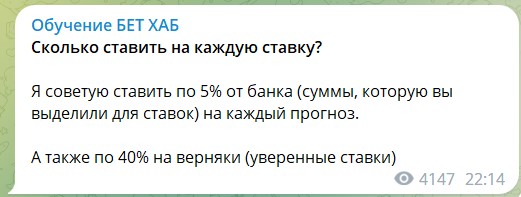 Каппер Денис Борисов. Отзывы о канале Бет Хаб в телеграме