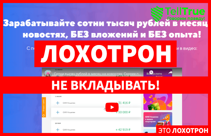 Gold Vitrina (gold-vitrina.ru): обзор и отзывы