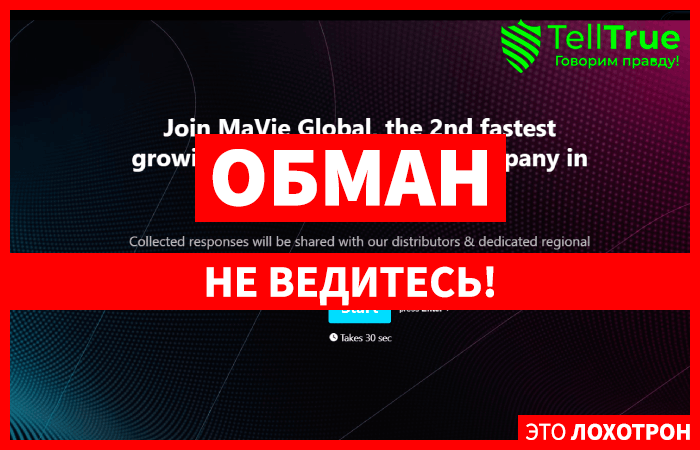 Join MaVie Global (mavie.global): обзор и отзывы