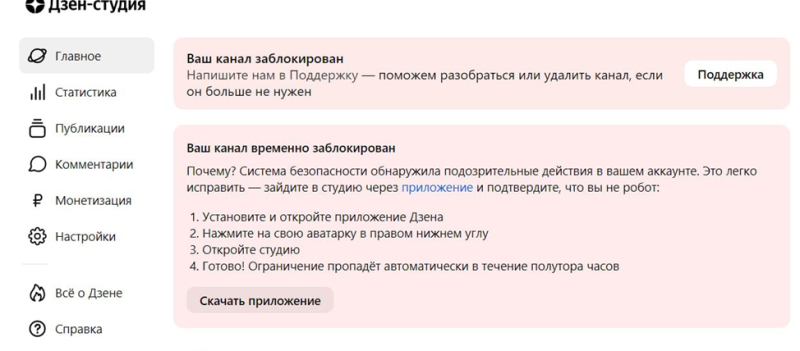 
Как получать много трафика с Дзена в 2023 году 