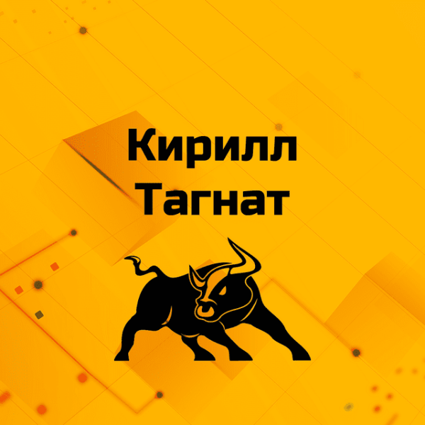 Кирилл Тагнат