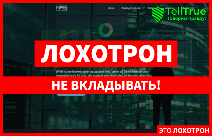 Nfg Finance (nfgfinance.com): обзор и отзывы