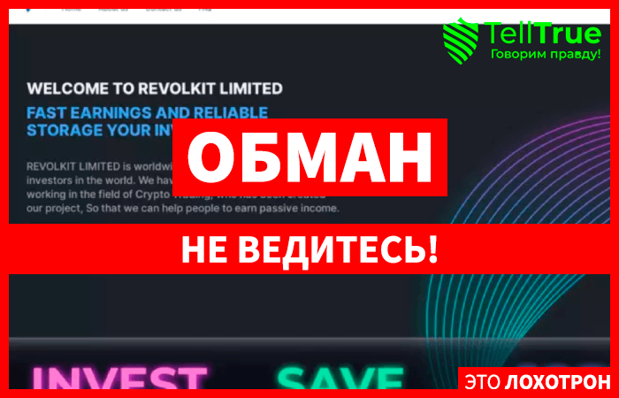 Revolkit Limited (revolkit.store): обзор и отзывы