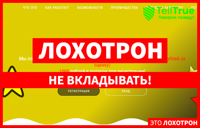 Starrater (starrater.st.pp.ru): обзор и отзывы