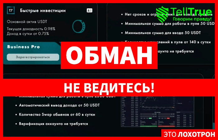 Terminal 7 (terminal7.com) лжеброкер! Отзыв TellTrue