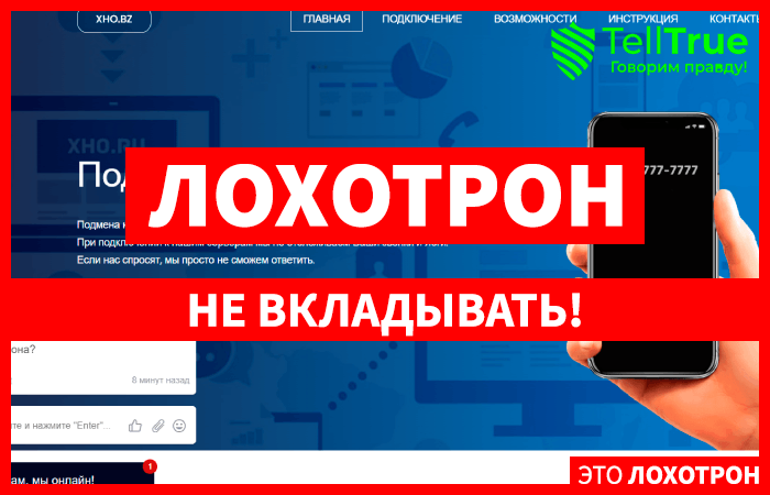 XHO.BZ (xhoru.biz): обзор и отзывы