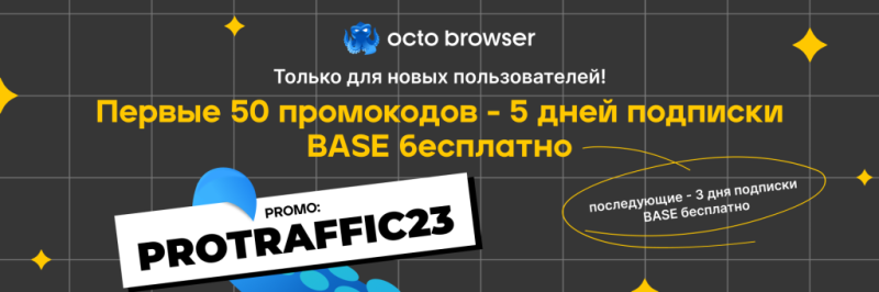 
10 причин использовать антидетект-браузер в арбитраже 