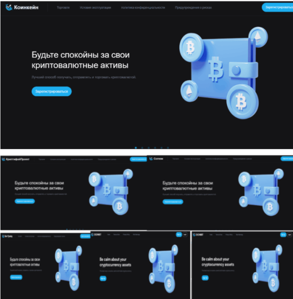 Coinkeyn (coinkeyn.com) клонированная биржа мошенников!