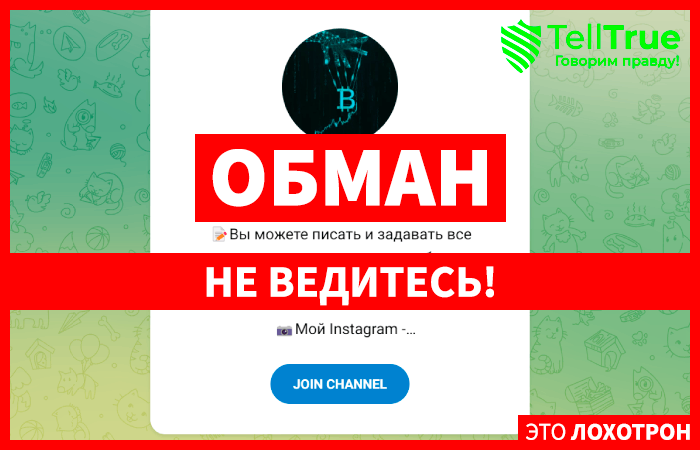 Копитрейдинг (t.me/joinchat/U-cO9hi1zdlmMWFh) почему не стоит связываться?