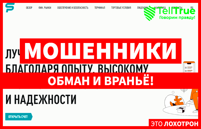 SicomPem X (sicompemx.com) лжеброкер! Отзыв TellTrue