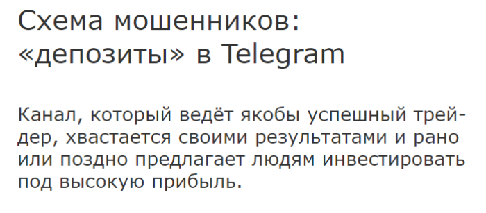 Albina Bit, админ @AlbinaFlesh вся правда о мошенниках!