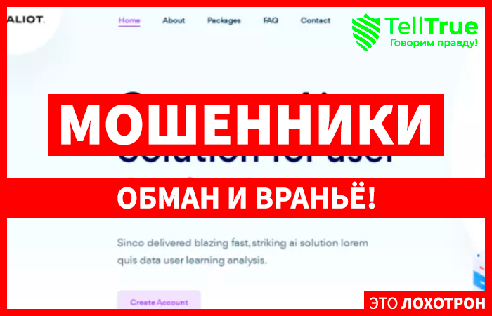 Aliot (aliot.cc): обзор и отзывы