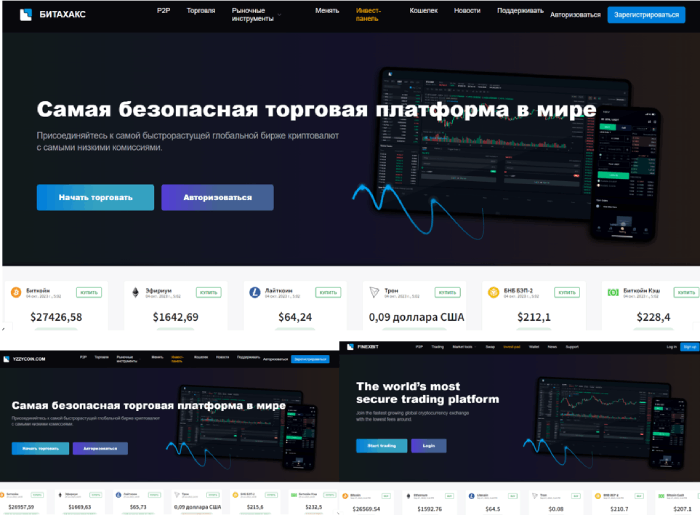 Bitajax (bitajax.com) очередная примитивная биржа от мошенников!