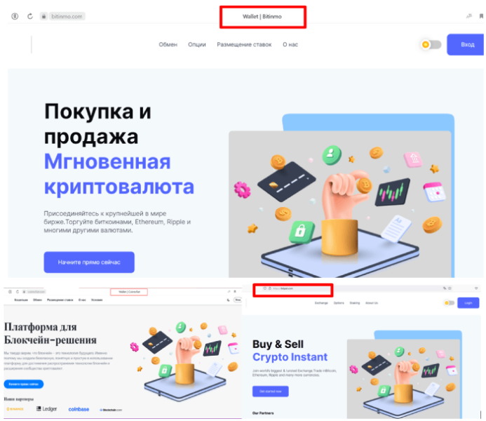 Bitinmo (bitinmo.com) шаблонный обменник от серийных жуликов!