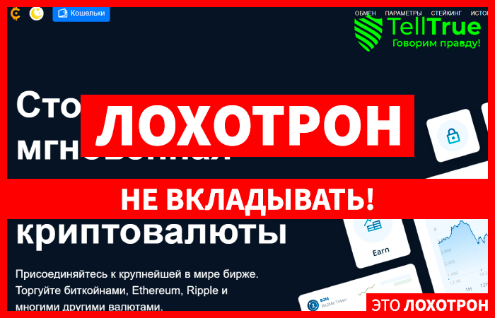 Coinrare (coinrare.org) кидалово с заработком на связках по арбитражу!