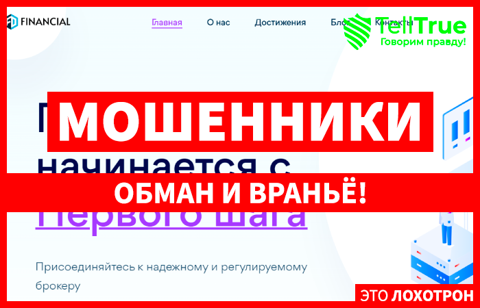 FD Fin (fdfincorp.com) лжеброкер! Отзыв TellTrue