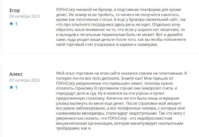 FD Fin (fdfincorp.com) лжеброкер! Отзыв TellTrue