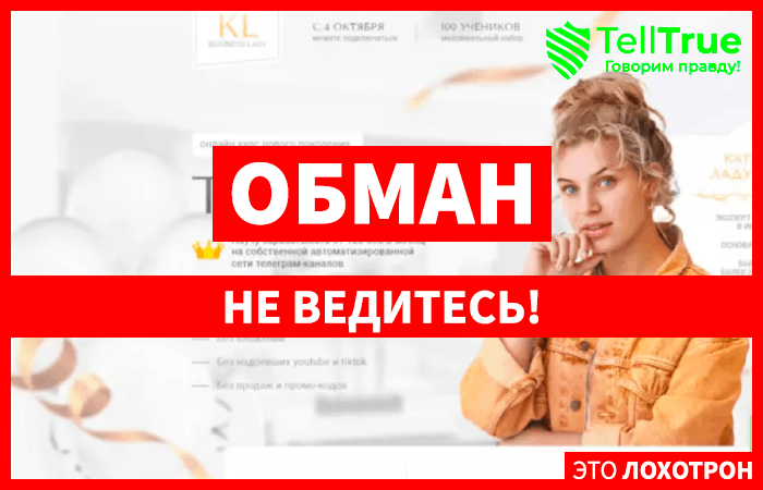 Курс Tele-Сеть (tele.klapclub.ru): обзор и отзывы