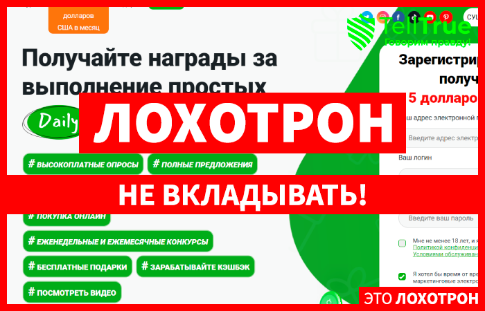 Lootup (lootup.me): обзор и отзывы