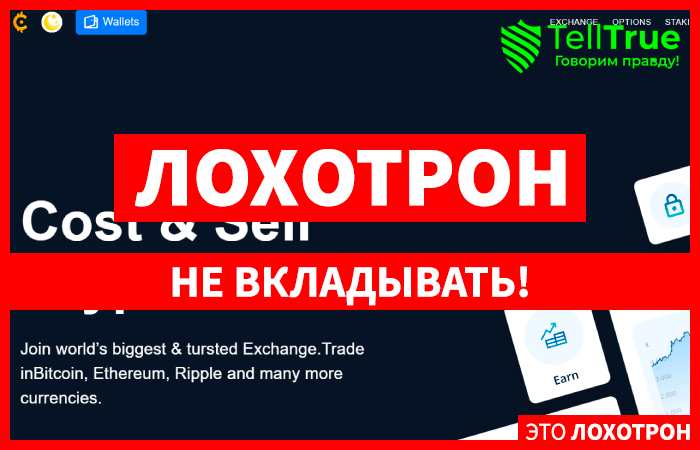 Novaquare (novaquare.com) очередной шаблонный криптолохотрон!