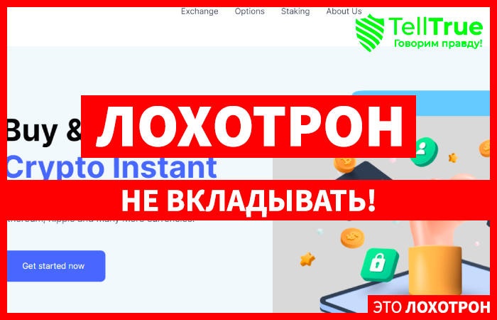 Qitracks (qitracks.com) новый мошеннический лжеобменник!