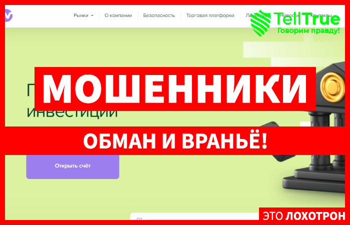 Sev Vivos (sevivoss.com) лжеброкер! Отзыв TellTrue