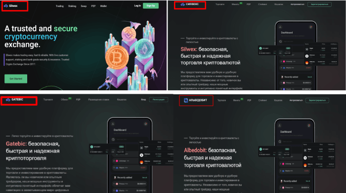 Silwex (silwex.com) потеря денег гарантирована!