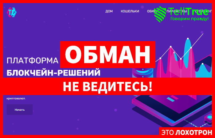 Tokenscup (tokenscup.com) обманывают со связками по арбитражу!