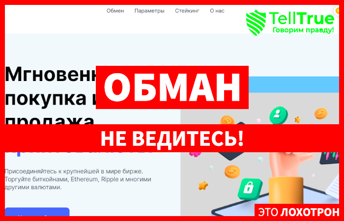 Coinftures (coinftures.com) обман желающих заработать на связках по арбитражу!