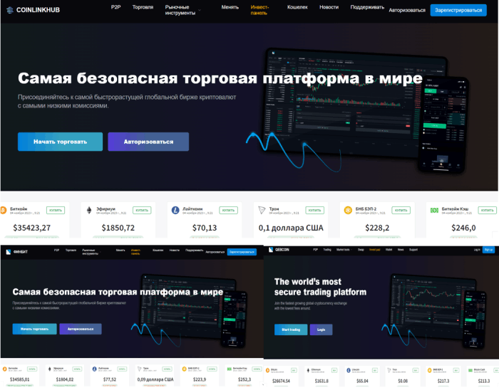 CoinLinkHub (coinlinkhub.com) биржа для кидалова клиентов!