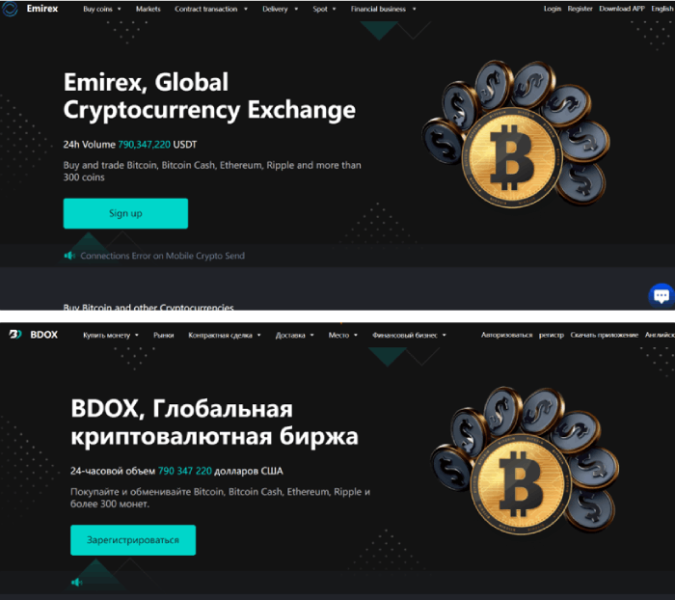 Emirex-R (emirex-r.com) очередной криптовалютный лохотрон!