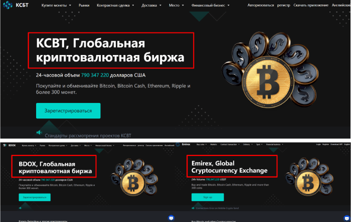 KCBT (kcbtit.com) шаблонная биржа от серийных жуликов!