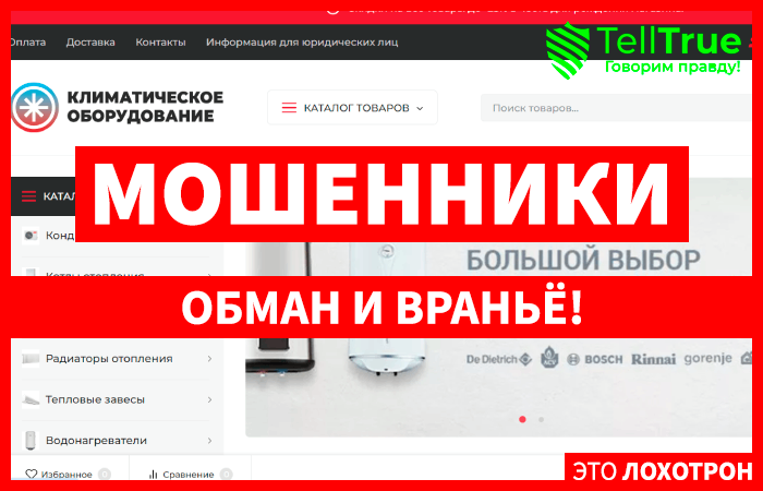 Климатическое оборудование (top-gradus.com): обзор и отзывы