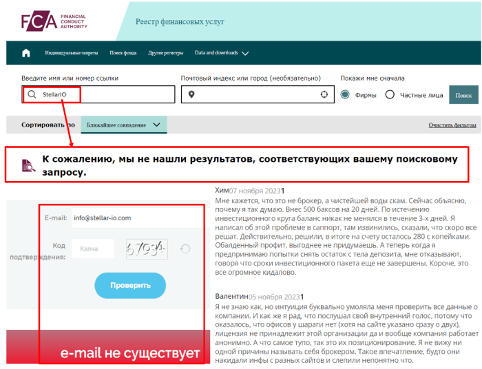 StellarIO (stellar-io.com) лжеброкер! Отзыв TellTrue