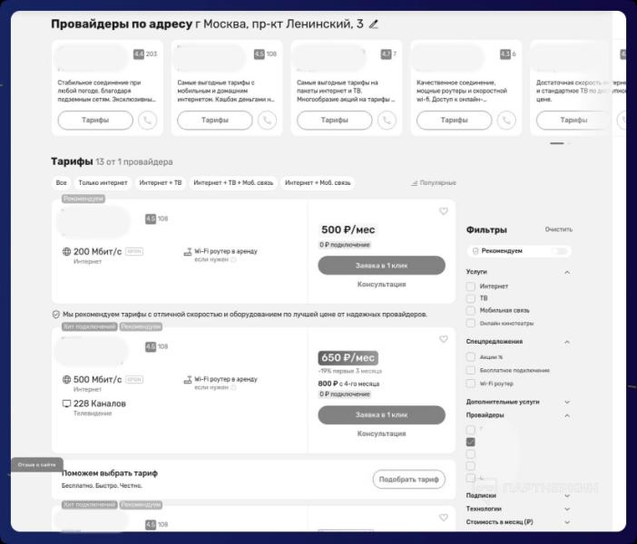 Топовый подъем: Провайдер интернета и его успешная история накрутки ПФ