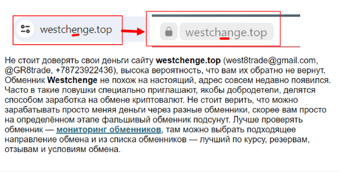 Westchange (westchenge.top) криптообменник для гарантированной потери средств!