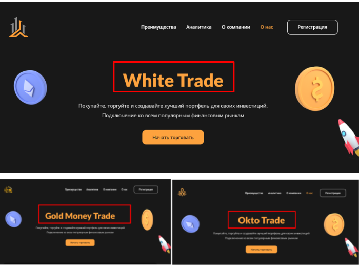 White Trade (whitetrade.net) лжеброкер! Отзыв TellTrue