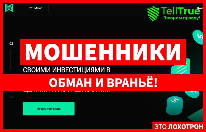 Wild K-Tech (wildktech.com) лжеброкер! Отзыв TellTrue