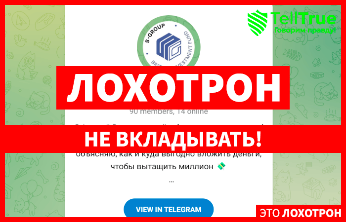 Invest Group (t.me/andreyinvestssg) мошенники заманивают в пирамиду!