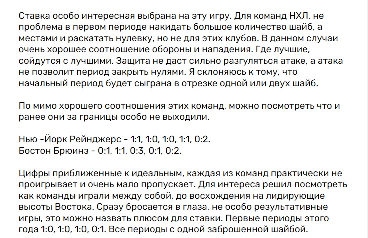 Михаил Кучеров. Плюсовые прогнозы – отзывы о каппере в телеграме