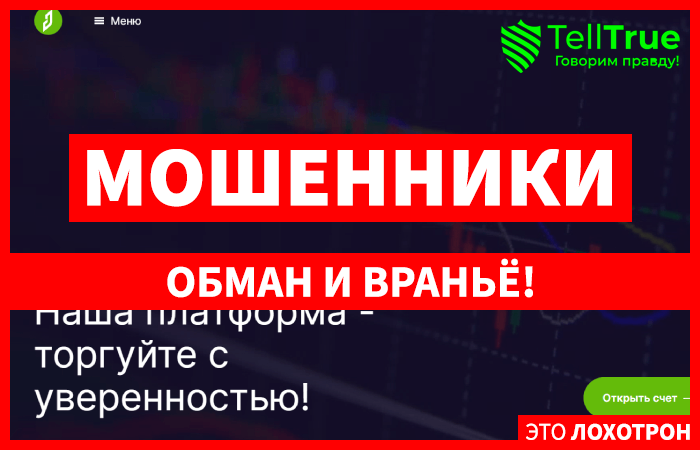 YongJuTech (yongjutech.com) лжеброкер! Отзыв Telltrue