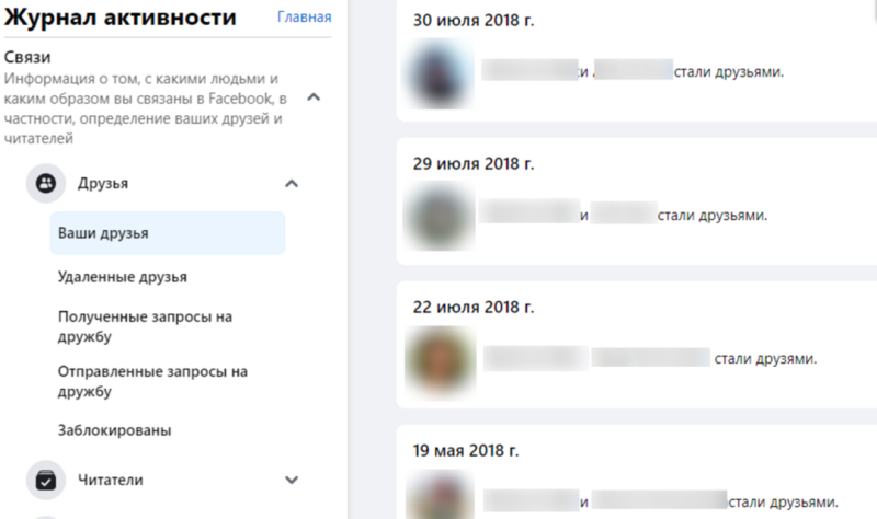 Как подготовить аудит фарм-аккаунта Facebook перед покупкой в 2024