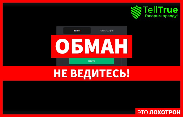 Сorvelia (trades.corvelia.net) лжеброкер! Отзыв Telltrue