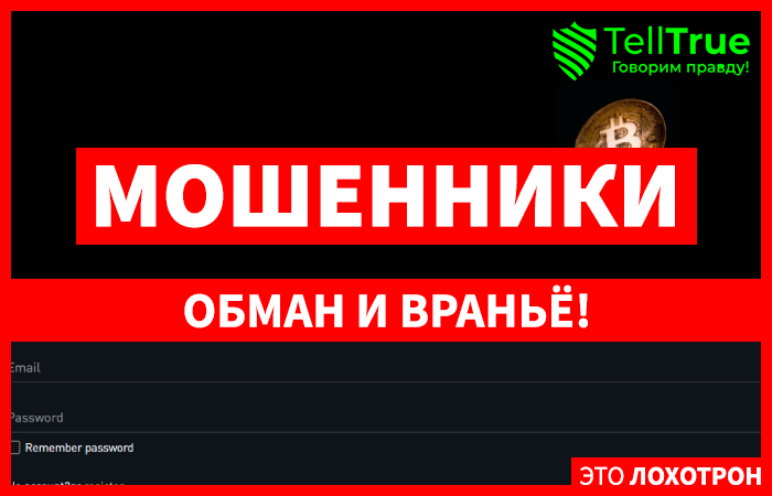 Birch Trade (birch-trade.com) лжеброкер! Отзыв Telltrue