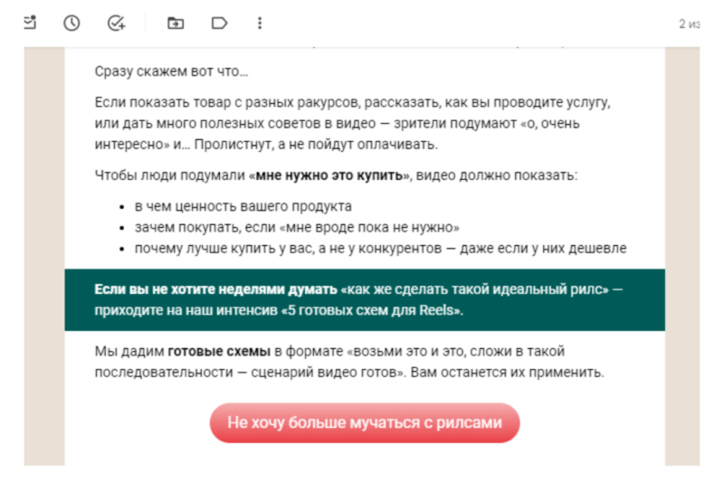 Inbound-маркетинг: 9 рабочих инструментов для буста дохода