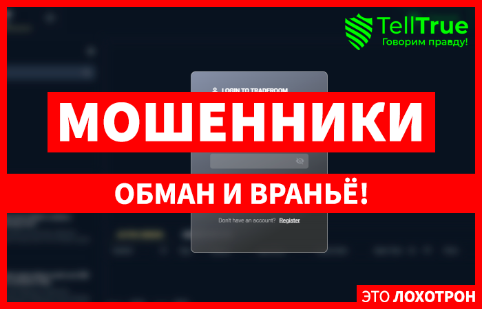 Cfd.Bpsber.capital (cfd.bpsber.capital) лжеброкер! Отзыв Telltrue