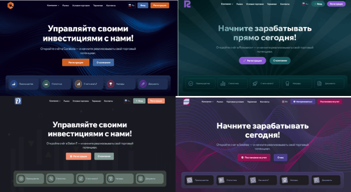 Coraloria (coraloria.pro) лжеброкер! Отзыв TellTrue