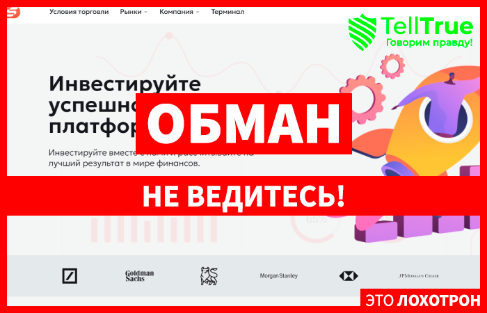 DmSedra (dmsedra.com) лжеброкер! Отзыв Telltrue